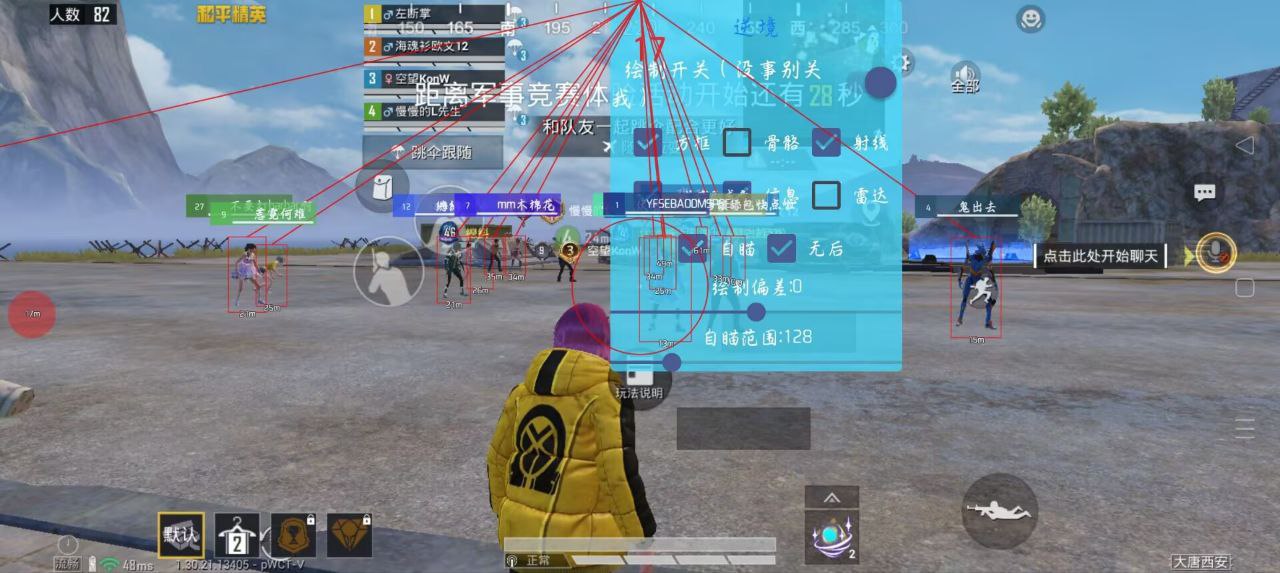 揭秘“和平精英辅助插件”:通往封号与毁灭的虚假捷径 和平精英辅助插件 - 相关图片